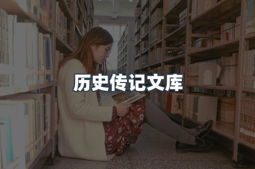 外文电子书系列